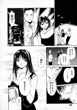 Page 41 of Mizu no Yuuwaku 3
