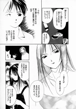 Page 42 of Mizu no Yuuwaku 3