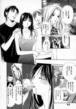 Page 65 of Mizu no Yuuwaku 3