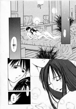 Page 81 of Mizu no Yuuwaku 3