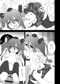 Page 8 of Touhou Hatsujou Juushou