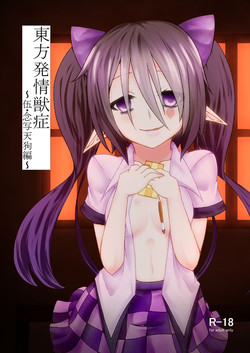 Download Touhou Hatsujou Juushou