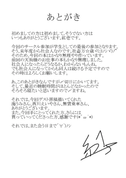 Page 20 of Omocha Neko