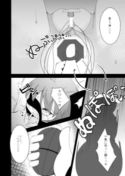 Page 7 of Omocha Neko