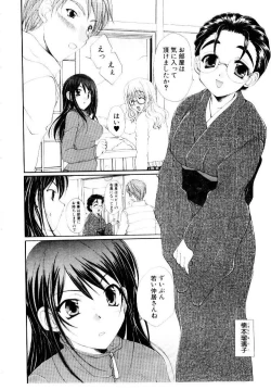 Page 104 of Kotoba Ni Deki Nai Koi o Shiyou - Let's fall in a indescrible love!