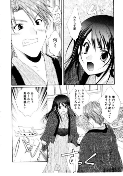Page 108 of Kotoba Ni Deki Nai Koi o Shiyou - Let's fall in a indescrible love!