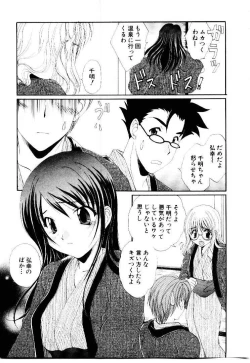 Page 109 of Kotoba Ni Deki Nai Koi o Shiyou - Let's fall in a indescrible love!