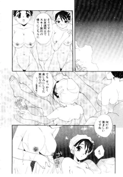 Page 112 of Kotoba Ni Deki Nai Koi o Shiyou - Let's fall in a indescrible love!