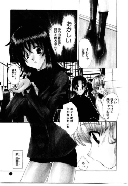 Page 121 of Kotoba Ni Deki Nai Koi o Shiyou - Let's fall in a indescrible love!