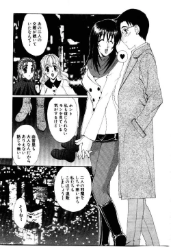 Page 123 of Kotoba Ni Deki Nai Koi o Shiyou - Let's fall in a indescrible love!