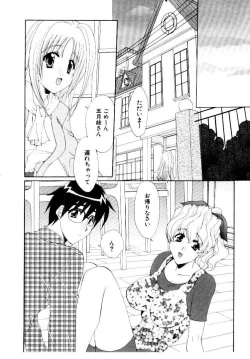 Page 148 of Kotoba Ni Deki Nai Koi o Shiyou - Let's fall in a indescrible love!