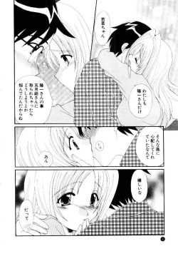 Page 152 of Kotoba Ni Deki Nai Koi o Shiyou - Let's fall in a indescrible love!