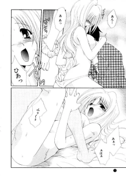 Page 154 of Kotoba Ni Deki Nai Koi o Shiyou - Let's fall in a indescrible love!