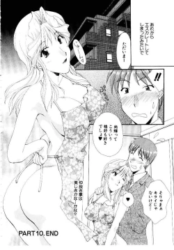 Page 192 of Kotoba Ni Deki Nai Koi o Shiyou - Let's fall in a indescrible love!