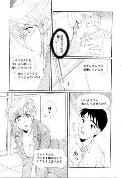 Page 39 of Kotoba Ni Deki Nai Koi o Shiyou - Let's fall in a indescrible love!