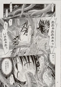 Page 14 of PARTY SHIFT XIV