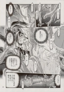 Page 7 of PARTY SHIFT XIV