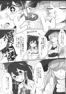 Page 4 of Reimu ga Marisa de