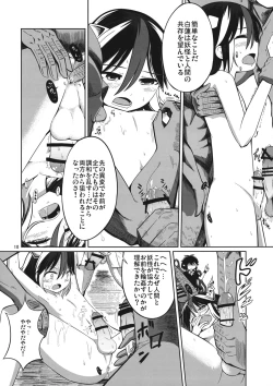 Page 9 of Reverse Sexuality