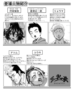 Page 2 of Chinpotsuki! Ijimerarekko - Prologue