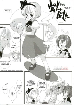 Page 3 of Yuyurigu