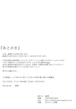 Page 43 of Marikan II