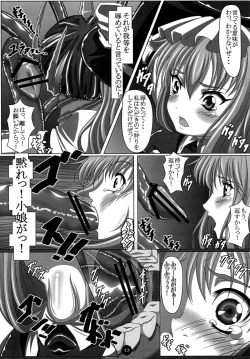 Page 12 of Kyousou Inkou