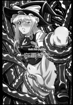 Page 2 of Kyousou Inkou