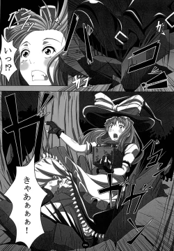 Page 5 of Kyousou Inkou