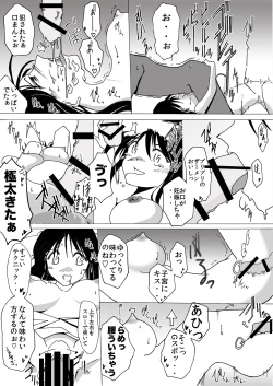 Page 10 of Yareru! Koakuma no Koumakan Play Nyuumon