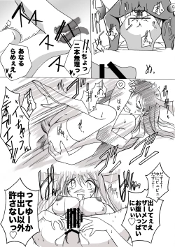 Page 12 of Yareru! Koakuma no Koumakan Play Nyuumon