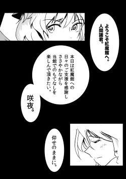 Page 2 of Yareru! Koakuma no Koumakan Play Nyuumon