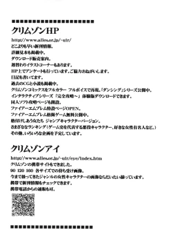 Page 49 of Midasareshi Onna Madoushi Soushuuhen | Distressed Female Wizard Collection