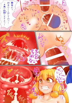 Page 16 of Sasoiukeru.