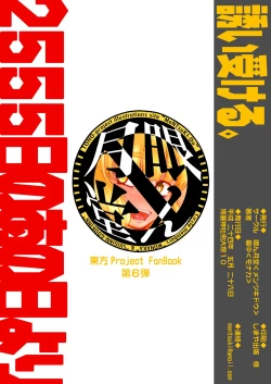 Page 18 of Sasoiukeru.