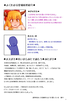 Page 2 of Sasoiukeru.