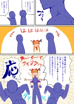 Page 6 of Sasoiukeru.
