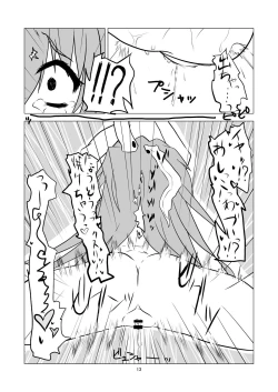 Page 14 of Tsuki no Usagi ni Kiku Kusuri with Kikaikaan