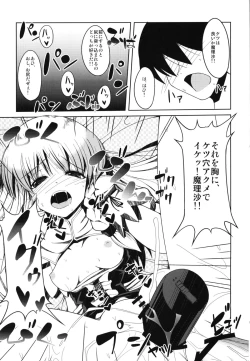 Page 10 of Aigan Shoujo