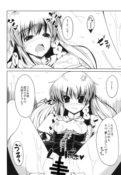 Page 11 of Aigan Shoujo