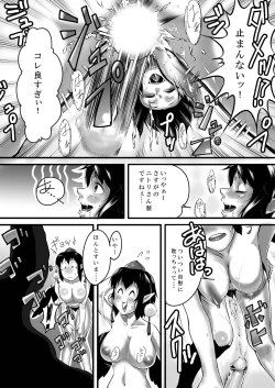 Page 14 of Bitching☆Bunbunmaru