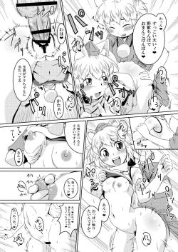 Page 16 of Bitching☆Bunbunmaru