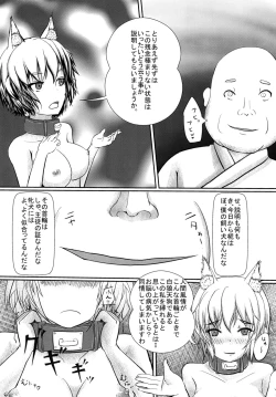Page 8 of Momiji Desu. Saikin, Mesuinu Hajime mashita.
