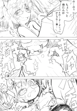 Page 15 of Mamizou-san Gokugoku