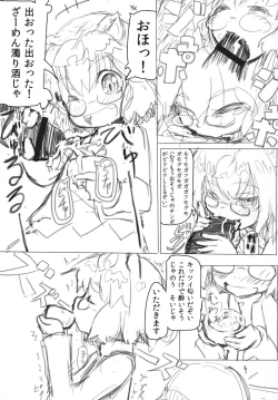 Page 6 of Mamizou-san Gokugoku