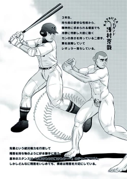 Page 24 of Zenryoku Kyuuji no Koubi-roku