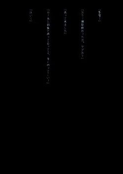 Page 27 of Zenryoku Kyuuji no Koubi-roku