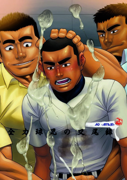 Download Zenryoku Kyuuji no Koubi-roku