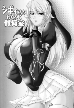 Page 2 of Siggy-san to Wakuwaku Zangeshitsu