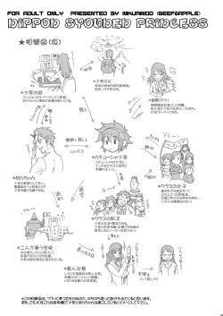 Page 2 of NIPPON SYOUNEN PRINCESS